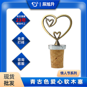 Qinggu Heart Shaped Cork Stoppers Wooden Wine Bottle Stopper With Vacuum Seal For Valentine's Day - Product Image 5
