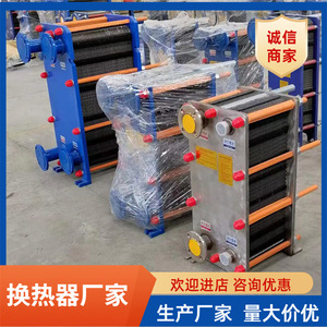 เครื่องแลกเปลี่ยนความร้อนแบบแผ่น Chuangjia รุ่น BR0.49 ขนาด 50-80 ตร.ม. สำหรับทำความร้อนและความเย็น - Product Image 2
