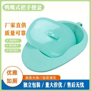 Bacinica con asa y tapa de plástico grueso para pacientes mayores, mujeres embarazadas y recién nacidas - Product Image 3