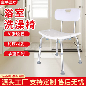 Chaise de douche en alliage d'aluminium avec dossier et accoudoirs pour personnes âgées, équipement de sécurité pour salle de bain, hauteur réglable 06911 - Product Image 4