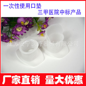 Almohadillas bucales dentales desechables con y sin protección para la lengua, para anestesia, uso con endoscopio y nebulizador, envasadas individualmente y estériles. - Product Image 2