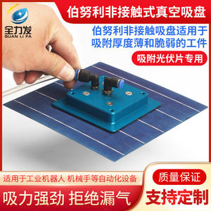 Componentes Neumáticos Industriales: Brazo Robótico Automatizado Cuadrado con Ventosa de Vacío Bernoulli para Fotovoltaica - Product Image 3