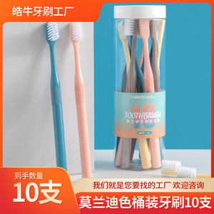 Ensemble de brosses à dents manuelles Haoniu, 10 pièces, poils souples, pour adultes, soins bucco-dentaires, voyage - Product Image 5