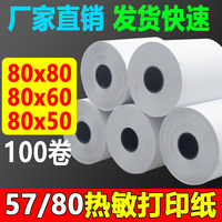 Rouleau de papier thermique haute qualité 57x50mm simple couche blanc multi-GSM pour caisse enregistreuse, cuisine, commandes à emporter, reçus TPV/GAB