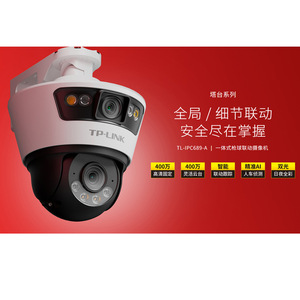 Tp-Link Tl-Ipc689-A4 4Mp <b>Wireless</b> <b>Outdoor</b> Ptz <b>Camera</b> With Ai Tracking And Cloud Storage - Product Image 1