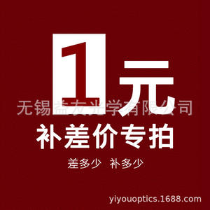 Accessoires de bar Yiyouoptics - Différence de prix - Lien - Blanc - Printemps 2021 - Origine Shanghai - Personnalisable - Product Image 1