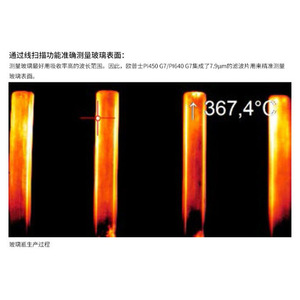 Caméra thermique infrarouge Optris PI450iG7/640 G7 640x480 pixels pour l'industrie du verre Allemagne - Product Image 2