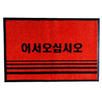 Tapis lavable en fiber Nylon, 1 pièce, avec support en Nitrile lisse, à support en caoutchouc, tapis d'entrée d'intérieur