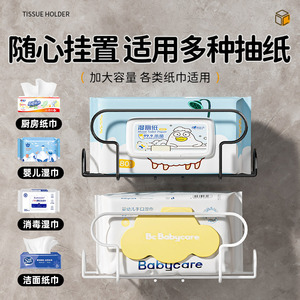 Adjustable Wall Mount <b>Tissue</b> <b>Holder</b> Iron Rectangular Minimalist Design for <b>Kitchen</b> Bathroom <b>Tissues</b> Wet Wipes Storage Rack - Product Image 3