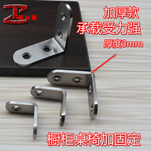 Supports d'angle en acier inoxydable de 3 mm d'épaisseur pour meubles, tables et chaises - Product Image 5
