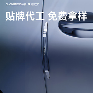 Tira Anticolisión para Puerta de Coche, 15 cm, Material PU Transparente, Cinta Adhesiva 3M, Ajuste Universal - Product Image 4