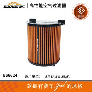 Filtre à air haute performance EDDYSTAR pour voiture, filtres à air lavables pour VW <span class=keywords><strong>Golf</strong></span> Scirocco Passat Jetta Tiguan Beetle EA111 ES6624 - Product Image 1