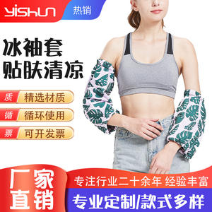 Manguito de gel personalizado al por mayor para mujer, soporte elástico para rodilla con estampado de Monstera YS-LR730 - Product Image 5