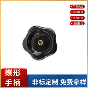 Butterfly Handle Bakelite M6 M8 M10 Valve Handle For High Low Pressure Applications - Product Image 5