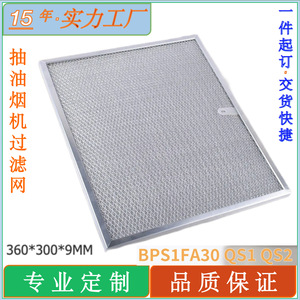 Filtre à graisse pour hotte aspirante Filtstar 14-1/4x11-3/4 pouces en maille d'aluminium pour Broan BPS1FA30 - Product Image 3
