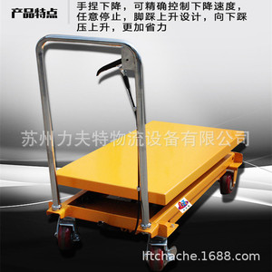 Chariot à main hydraulique, plateforme élévatrice à ciseaux manuelle, hauteur 720 mm, monocouche, métal et plastique, véhicule de manutention logistique pour entrepôt - Product Image 3