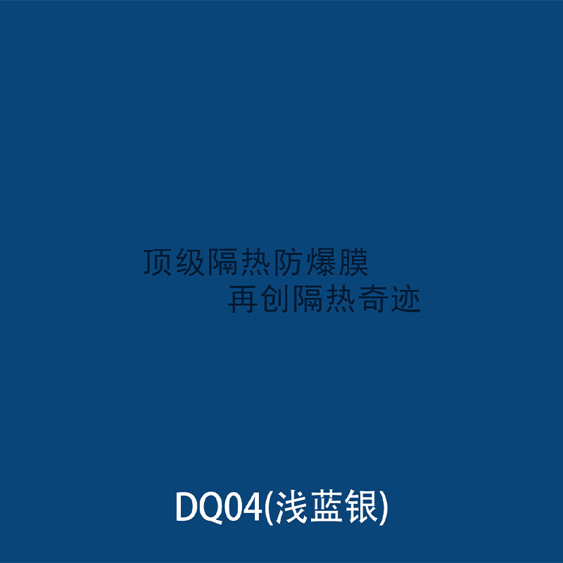 DQ04 Bleu clair argent - 1,52m*30m