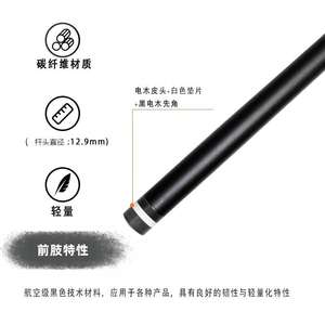 Taco de billar de fibra de carbono de 12.9mm, ligero y duradero, para golpe de ruptura, equipo deportivo para billar de interior - Product Image 4