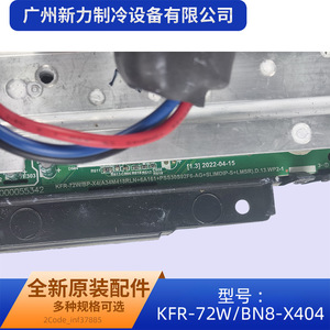 Carte de commande d'onduleur pour climatiseur KFR-72WBN8-X404, module électrique de ventilateur DC/AC, pièce de rechange - Product Image 4