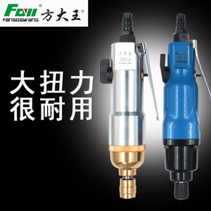 Fangdawang <b>Pneumatic</b> Screwdriver 3205 Adjustable Speed Bi Directional Pistol Grip Air <b>Tool</b> - Product Image 3