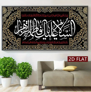 Arte elegante e spirituale della stampa della tela per la decorazione domestica/pittura di arte della tela di calligrafia araba mediorientale - Product Image 2