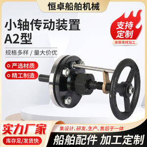 Unidad de Accionamiento de Eje Pequeño Tipo A2 con Válvula de Control de Cubierta, Accesorios de Hardware Marino para Control de Embarcaciones - Product Image 5