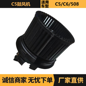 มอเตอร์โบลเวอร์สำหรับเปอโยต์ ซีตรอง C5 6441EA ชิ้นส่วนทดแทนใหม่ 2011-2023 สีดำ - Product Image 5