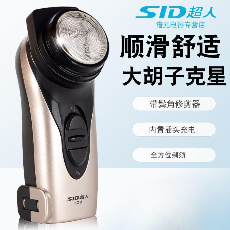 ซูเปอร์แมน เรเซอร์ RS102