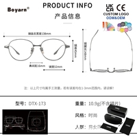 Monture de lunettes Boyarn en titane pur pour hommes, montures de lunettes de vue rétro pour myopie, montures optiques vintage pour femmes, lunettes pour hommes