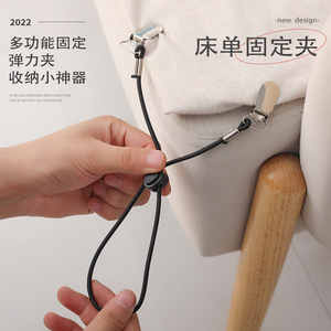 Multifunctional elastic clips for <b>bed</b> <b>sheets</b>, drawstring adjustable tension, car canopy <b>bed</b> <b>sheets</b>, sofa cushions, quilts, - Product Image 1