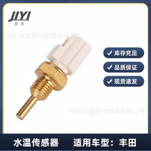 Jiyi <b>Water</b> Temperature <b>Sensor</b> 89422-33030 Ntc Thermistor Threaded Mount For Toyota - Product Image 2