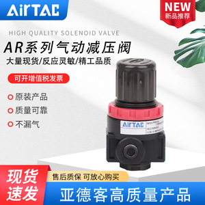 Válvula Reguladora de Presión Airtac AR2000 de 1/4 Pulgada para Gas con Manómetro para Tratamiento de Fuente de Aire - Product Image 4