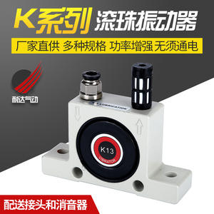 Vibrateurs pneumatiques K8 K10 K13 K16 K20 K25 K36, oscillateurs, unités de décharge de trémie - Product Image 5