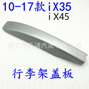 Car Roof <b>Rack</b> Covers For Hyundai IX35 IX45 2010-2017 ABS Material Roof Mount - Product Image 5