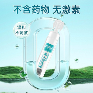 โอลาังกัน น้ำเกลือ 0.9%, น้ำเกลือทางการแพทย์, น้ำยาล้างจมูกแบบพกพา, น้ำยาทำความสะอาดเลนส์ออร์โธเคอราทอโลจี, มาส์กหน้า, 15 มล. - Product Image 3