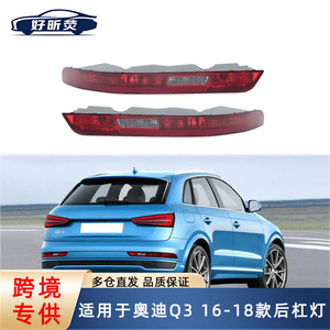 Audi Q3 2016-2018 Rear Bumper Light Tail Light Brake Light Turn Signal Fog Light <b>ABS</b> Embedded Replacement Part - Product Image 5