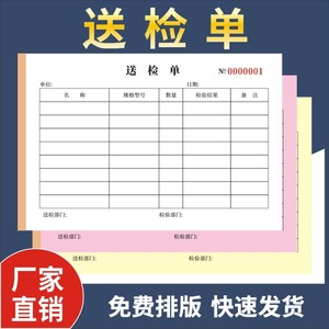 Papel Carbón para Informes de Inspección Sanlian de 32mm, Formulario de Recibo para Uso Comercial, Modelo 131601, Libro de 60 Páginas por Unidad - Product Image 5