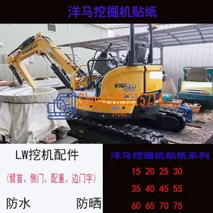 Adesivi Completi per Veicoli Applicabili a YANMAR Vio <span class=keywords><strong>15</strong></span> 17/20/25/30/35/45/55/65 per Escavatori Yangma, Logo di Alta Qualità, Adesivi per Auto - Product Image 3
