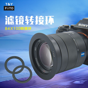 46-82mm Tianya 80 square <b>filter</b> adapter ring for SLR <b>cameras</b>, P-type square <b>filter</b> adapter ring - Product Image 5