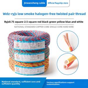 תקן לאומי רגיל נמוך מעגן אש הגנה מעוות 2.5 מ "מ חוט אזעקה 600v jinwancheng WDZ-RYJS - Product Image 6