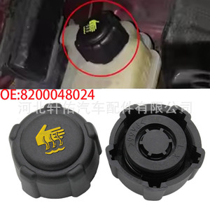 <b>Radiator</b> <b>Cap</b> 8200048024 For Renault Opel Nissan Mercedes Benz Engine Expansion Tank Cover Replacement Part - Product Image 1