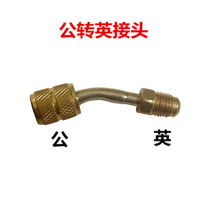 อะแดปเตอร์เติมน้ำยาทำความเย็น R410A ทองเหลืองแบบเมตริกเป็นแบบอิมพีเรียลสำหรับชิ้นส่วนเครื่องปรับอากาศ - Product Image 3