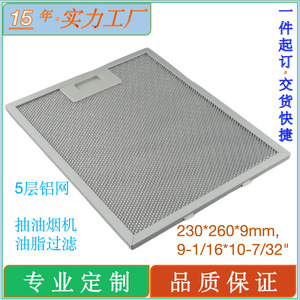 Filtro de Grasa para Campana Extractora Filtstar 260x230x9mm, Gris Plateado, Elemento Filtrante de Aceite para Modelo Broan FS-YY02 - Product Image 4