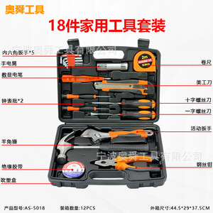 18 Piece Household Tool Set Steel Hard Case Home Repair Kit 5018 Model - Product Image 3