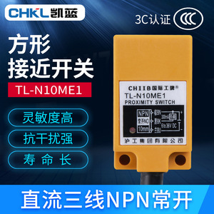 Chiib เซ็นเซอร์ Ip65 Tl-N10Me1 10มม. DC 36V พรอกซิมิตี้ - Product Image 2