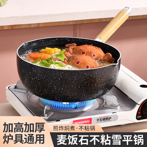 Yukihira <b>Pot</b> 24Cm Non-Stick Multi-Functional <b>Soup</b> Noodle Milk Cooker For Baby Food Frying Stewing - Product Image 5
