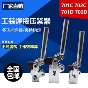 Multi-Functional Tooling Welding <b>Clamp</b> 701C 702C 701D 702D <b>Quick</b> <b>Release</b> Pressure Holder - Product Image 5
