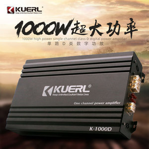 Kuerl เครื่องขยายเสียงรถยนต์โมโน1000W Class D เครื่องขยายเสียงดิจิตอลสำหรับการปรับเปลี่ยนเครื่องเสียงรถยนต์กล่องอลูมิเนียม - Product Image 5