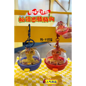 Long Strip Dog Series Plush Keychains with Various Styles Cute Bag Accessories Suitable As Festival <b>Gifts</b> for Unisex - Product Image 1