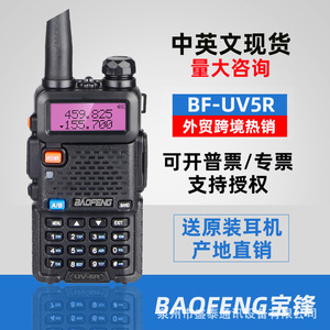 Radio bidirectionnelle Baofeng UV-5R double bande 136-174 MHz 400-520 MHz longue portée pour extérieur, IP54, antidérapante, portable - Product Image 5